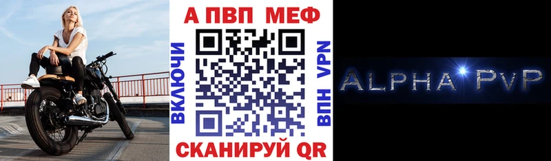 Альфа ПВП Соль  Серафимович 