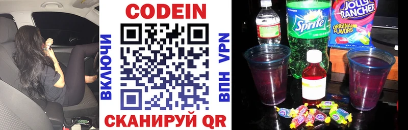 MEGA ссылка  Серафимович  Codein напиток Lean (лин) 