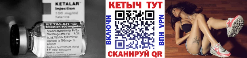КЕТАМИН ketamine  Серафимович 