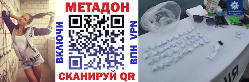 Метадон мёд  как найти наркотики  Серафимович 